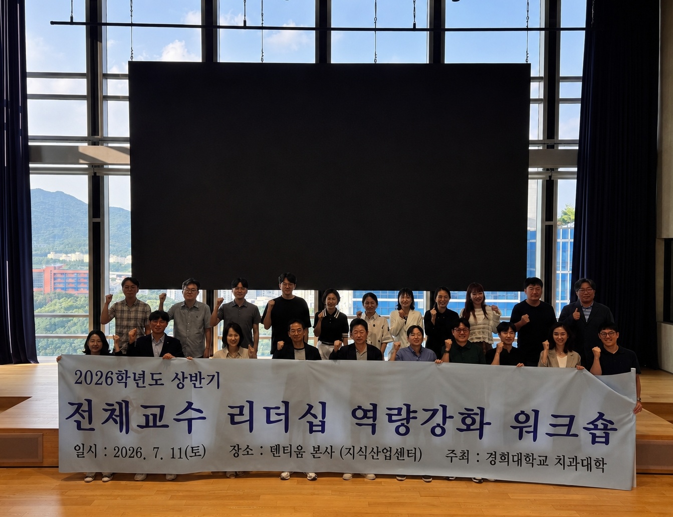 2026 상반기 전체교수워크숍 사진1.jpg