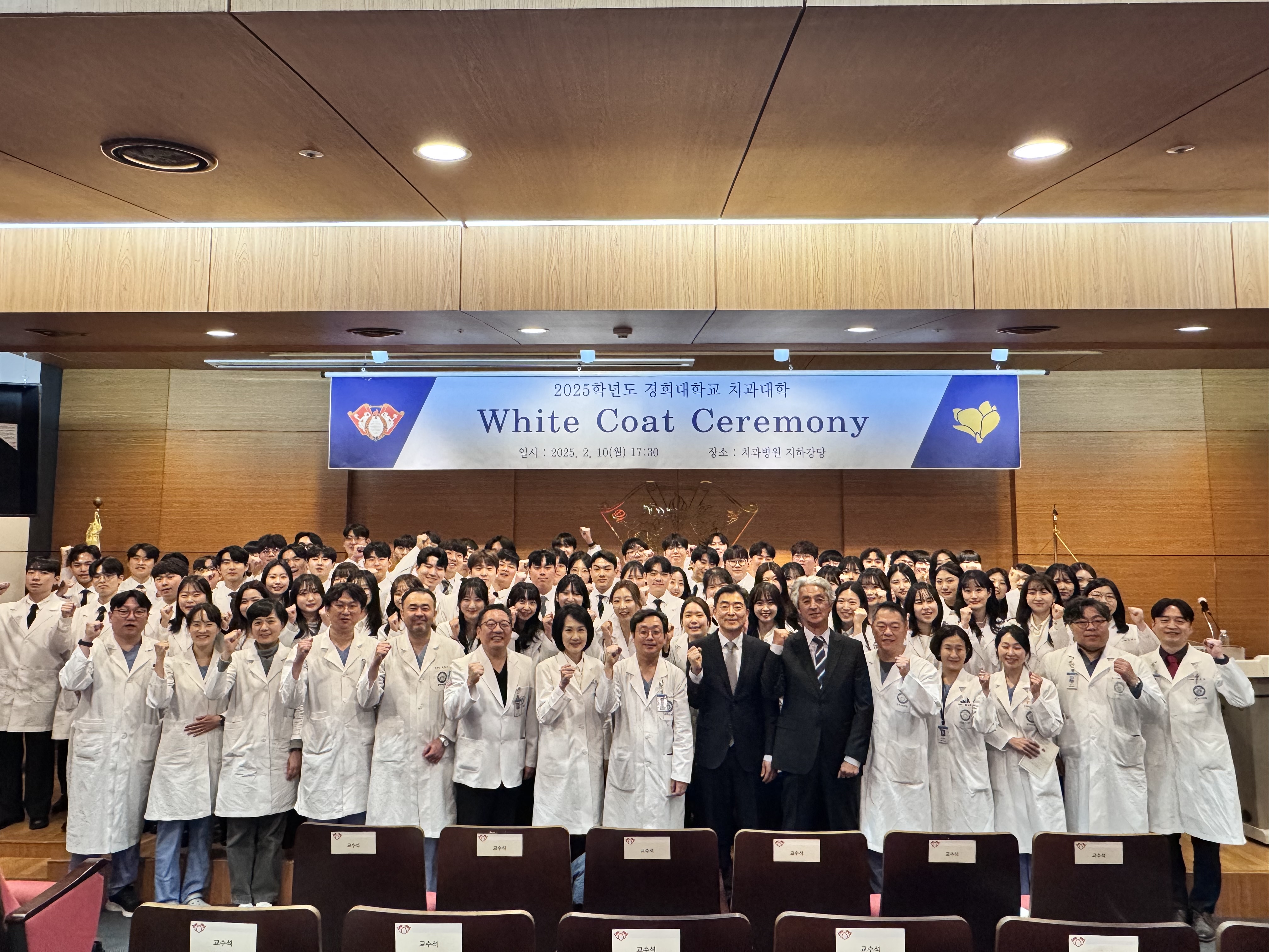 White Coat Ceremony